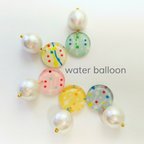 作品~water balloon～ピアス・イヤリング～