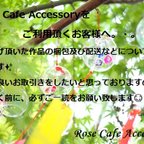 作品☆Rose Cafe Accessoryをご利用頂いているお客様へ。・。・大切なお知らせですので、必ずお読みくださいね(^^♪