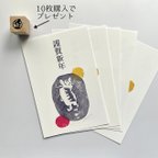 作品 ２点購入でおまけ付き◆年賀状「僕についておいで」２（タテ）ポストカード５枚セット