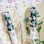 作品【受注生産】パンダ　親子パンダ　panda ボールペン　イラスト　