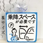 作品【吸盤】くるまいしマーク　手作り　伝える車椅子マーク　吸盤タイプ　Sサイズ　