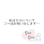 作品【配送方法についてご一読お願い致します】