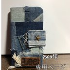 作品🌲7500様オーダー品