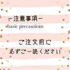 作品⚠︎ご注文前に必ずご一読下さい⚠︎