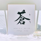 作品【命名書】シンプル行書体／色紙／送料無料/おまけ付き