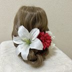 作品ヘッドドレス＊ヘッドパーツ＊髪飾り＊結婚式＊ウェディング＊卒業式＊成人式＊パーティー＊ユリ＊ダリア＊造花＊アーティフィシャルフラワー