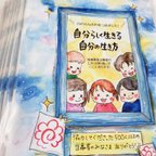 作品【4冊】凸凹さんの声あつめました！自分らしく生きる自分の生き方