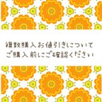 作品複数購入のお値引きについて