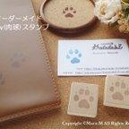 作品オーダーメイド　Paw(肉球)Stamp 　約3㎝×3.5㎝