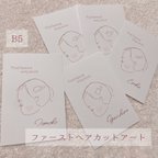 作品【送料込・追跡あり・B5】ファーストヘアカットアート ベビー 記念アート 初めてのヘアカットを記念に残しませんか？