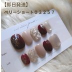 作品【即日発送】煌めくキルティングネイル♡ボルドー　マグネットネイル　ベージュ　華やかネイル大人可愛い　お洒落ネイル　現品　＊送料無料