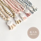 作品【累計販売300】お名前入り授乳ストラップ