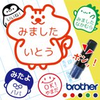 作品2段作成 ニコちゃん スマイル みました はんこ ネーム印 シャチハタタイプ 連絡帳 宿題 確認印 見ました きいたよ