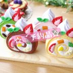 作品【N様専用ページ】 ＊フェルトままごと＊ロールケーキセット＊