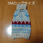 作品犬服 ハンドメイド ニット タートルネック セーター SMロングサイズ ノルディック柄 240302