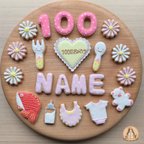 作品『100日祝い、お食い初め』アイシングクッキーセット 女の子用　小さめサイズ　お家使いのラッピング