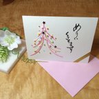 作品筆文字立体クリスマスカード  (ピンクツリー)