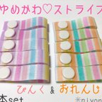 作品ゆめかわ♡ネームタグ 10本set 防水ネームタグ お名前記入 ハンドメイド