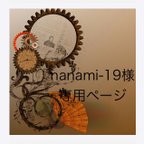 作品nanami-19様専用ページ　　　フェイクレザー猫ブローチ　黒猫×クラウン
