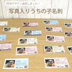 作品★NEWデザイン追加★　うちの子名刺　写真付きのふんわり優しいオリジナル名刺を作ります♪