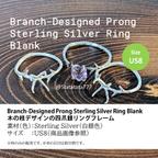 作品【再々販】（指輪枠）US8:木の枝デザインの四爪銀リングフレーム　Branch-Designed Prong Sterling Silver Ring Blank