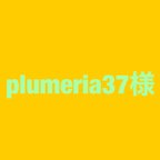 作品plumeria37様【持ち手付き】消しゴムはんこ(オーダー＆再販／ハート形プルメリア／ハワイアン消印風／ハワイアンキルト／サーフボードALOHA／プルメリア大小／プルメリア名前×３種類)