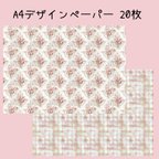 作品20枚♡A4デザインペーパー 花柄チェック