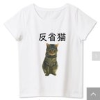 作品反省猫  Tシャツ