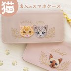 作品刺繍ネコ🐈‍⬛名入れスマホケース♡iPhone15 手帳型スマホケース