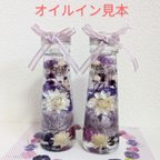 作品お供え、仏花ハーバリウム   50ml    ２本セット