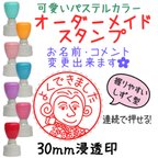 作品【モーツァルト】先生はんこ-名前ハンコ-連続浸透印-先生スタンプ-オーダーメイド