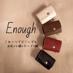 作品Enough：色種追加！修理職人が作った本革キーケースウォレット