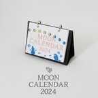 作品MOON CALENDAR 2024