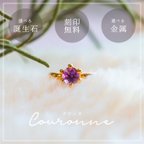 作品ミルククラウン型ベビーリング Couronne（誕生石大粒）［刻印可］