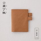 作品【装丁紙（そうていし）】 文庫本A6用サイズ キャメル 「本」と「ノート／手帳」を収納できるペンホルダー付きブックカバー 