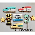 作品【選べる3台】新幹線アイシングクッキーセット