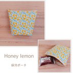 作品Honey lemon   保冷 保温  ポーチ☆*。