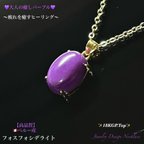 作品💜大人の癒しパープル💜フォスフォシデライト✨18KGP.Top✨Jewelry天然石ネックレス✨