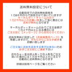 作品送料無料設定金額について