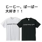 作品♥敬老の日♥プレゼントに♡おじいちゃんおばあちゃん歴○○年Tシャツ！