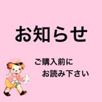 作品ご購入前にお読みください。