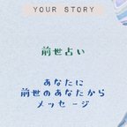 作品魂の記憶を物語のように紐解く　前世占い