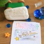 作品流れ星にのって　うさぎ・ひよこ・くまの消しゴムはんこ