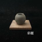 作品ミニチュア陶器　炭化焼〆花瓶　NO526