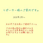 作品リピーター様の割引について