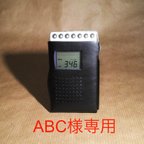 作品ABC様専用　ポケットラジオ用革製ケース（SONY ICF-R350/R351/R353/R354/R550V/R553V、牛・黒）【ラジオは無し】019