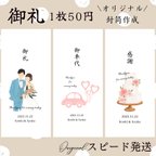 作品御車代 御礼 お車代 結婚式 封筒 万円袋 祝義袋 ウェディング ペーパーアイテム 心付け お礼 熨斗 水引 可愛い おしゃれ 披露宴 挙式