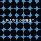 作品ご購入後のトラブル防止の為ご購入前にギャラリー・プロフィール・商品説明を一読下さいますよう、宜しくお願い致します。