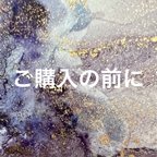 作品ご購入の前にご一読ください。