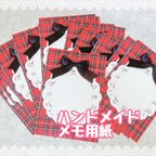 作品【送料無料】オリジナル♡リボンメモ用紙♡